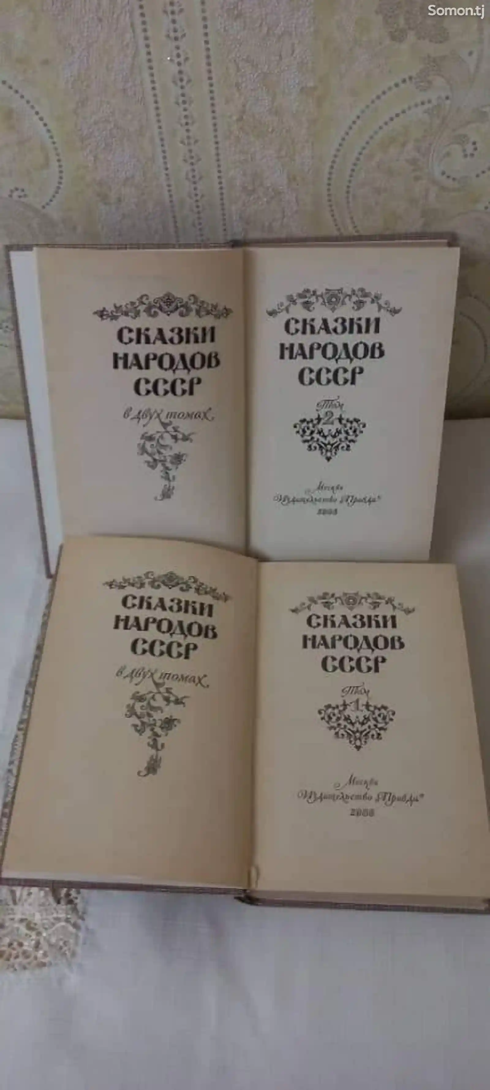 Книги Сказки народов СССР