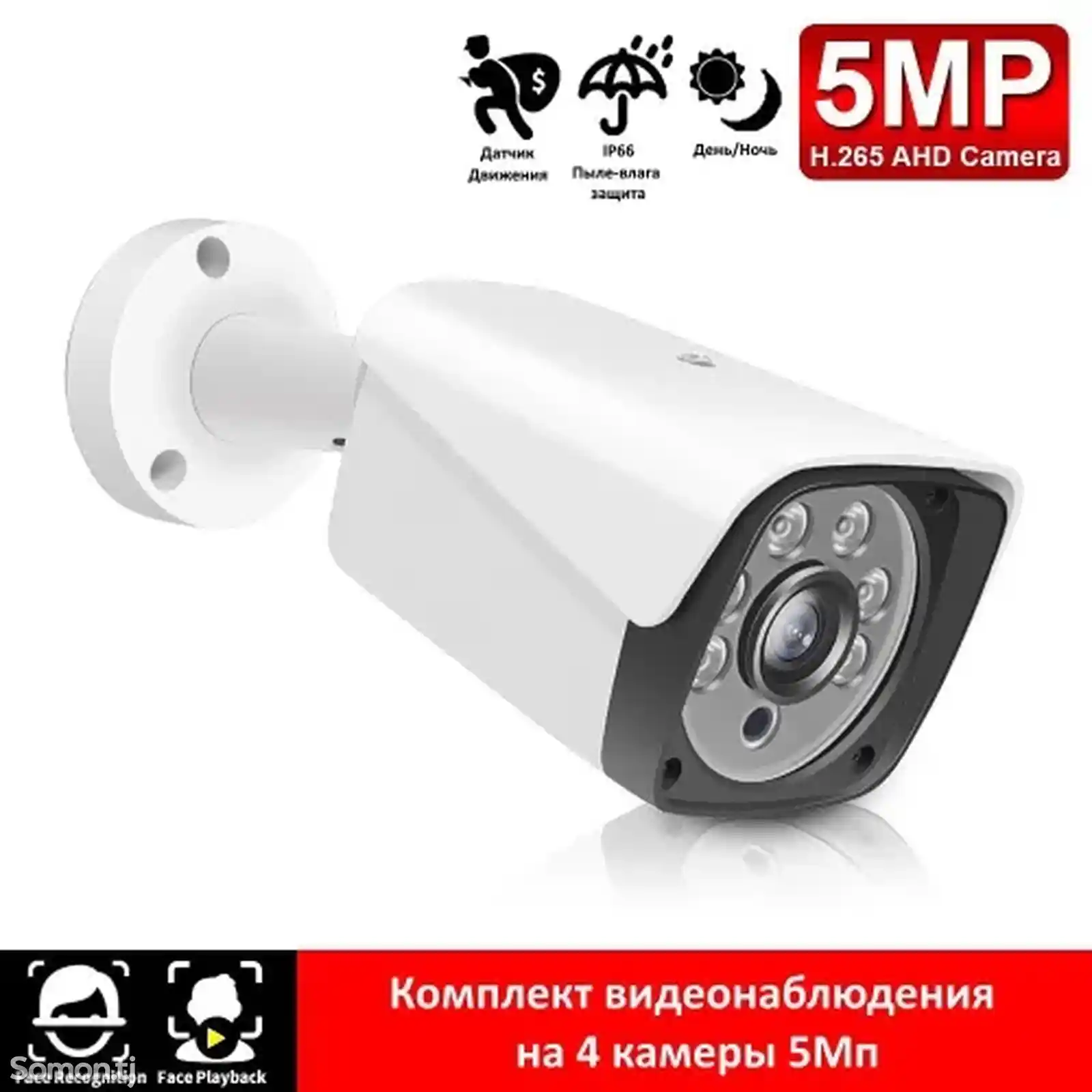 Камера видеонаблюдения XPX-5