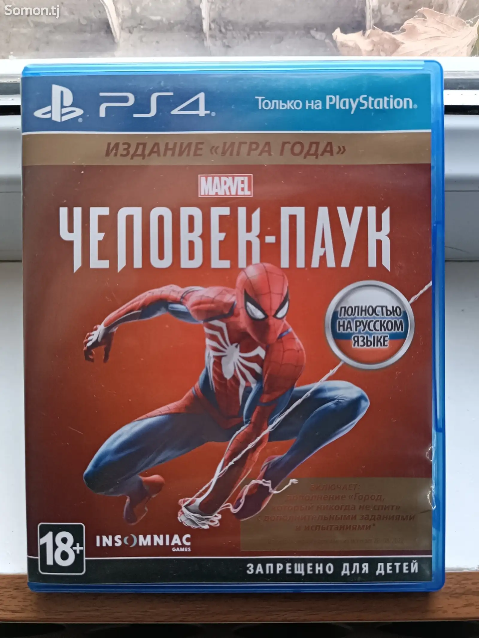 Игра spider-man на Playstation-1