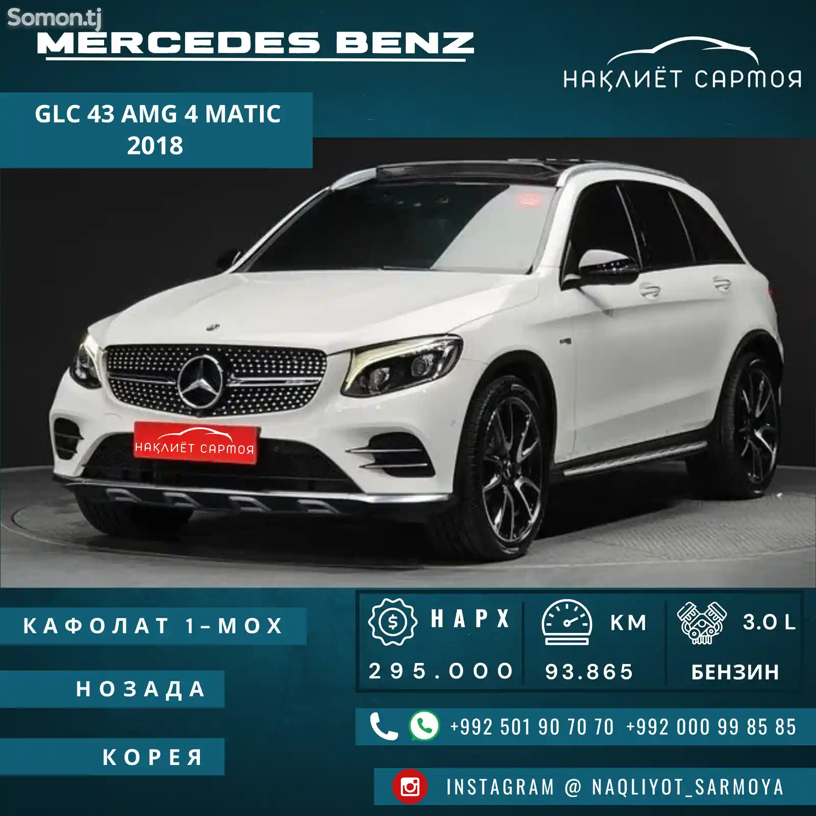 Mercedes-Benz GLC class, 2018-2