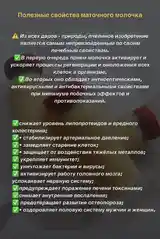 Маточное молочко-3