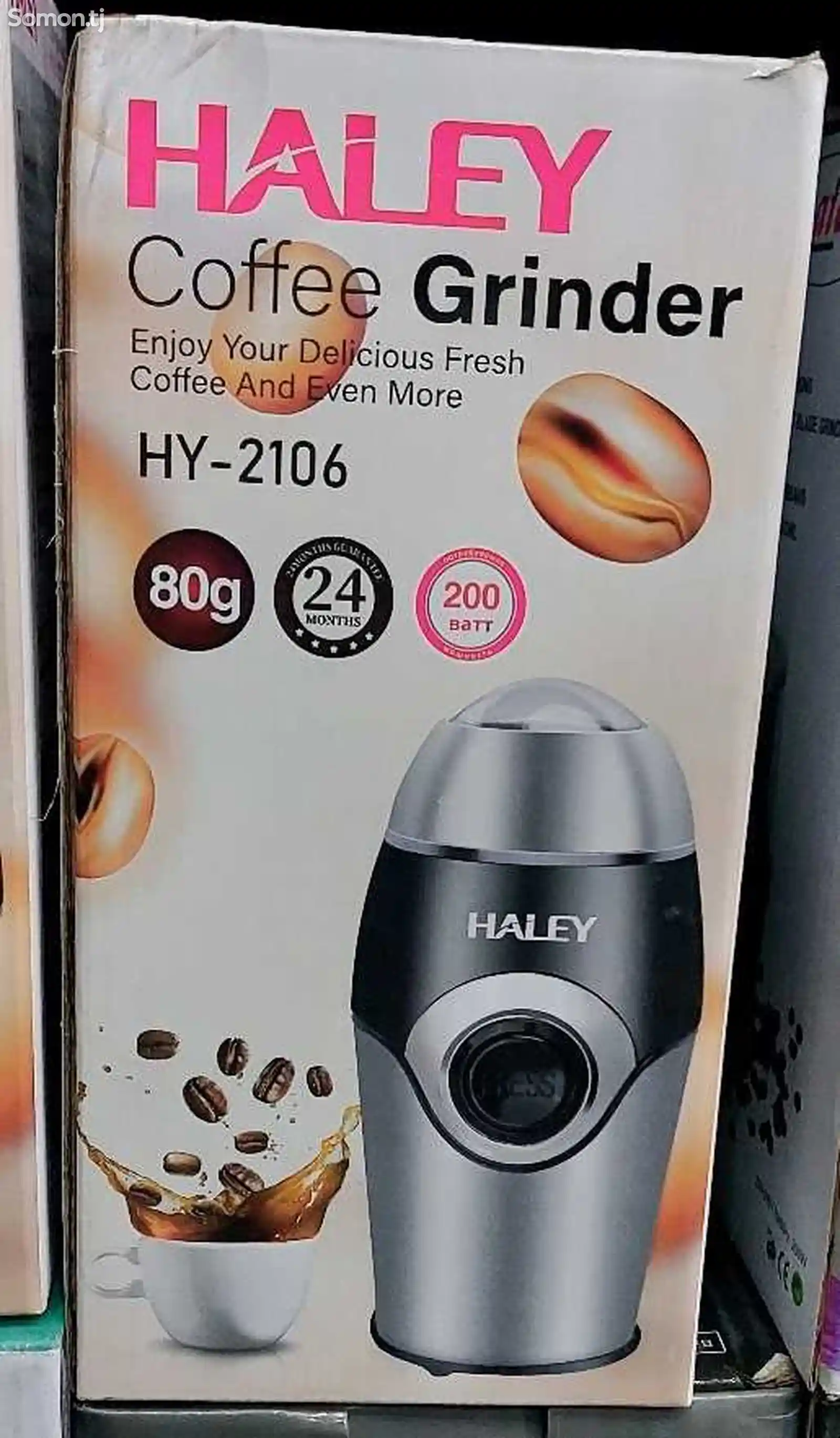 Кофемолка Haley-2106-2