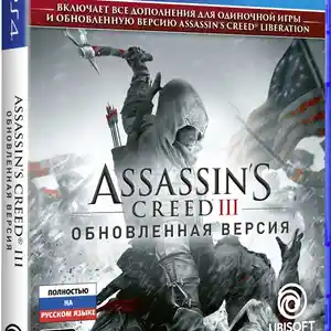 Игра Assasssins Creed 3 remastered для PS-4 / 5.05 / 6.72 / 7.02 / 7.55 / 9.00 /
