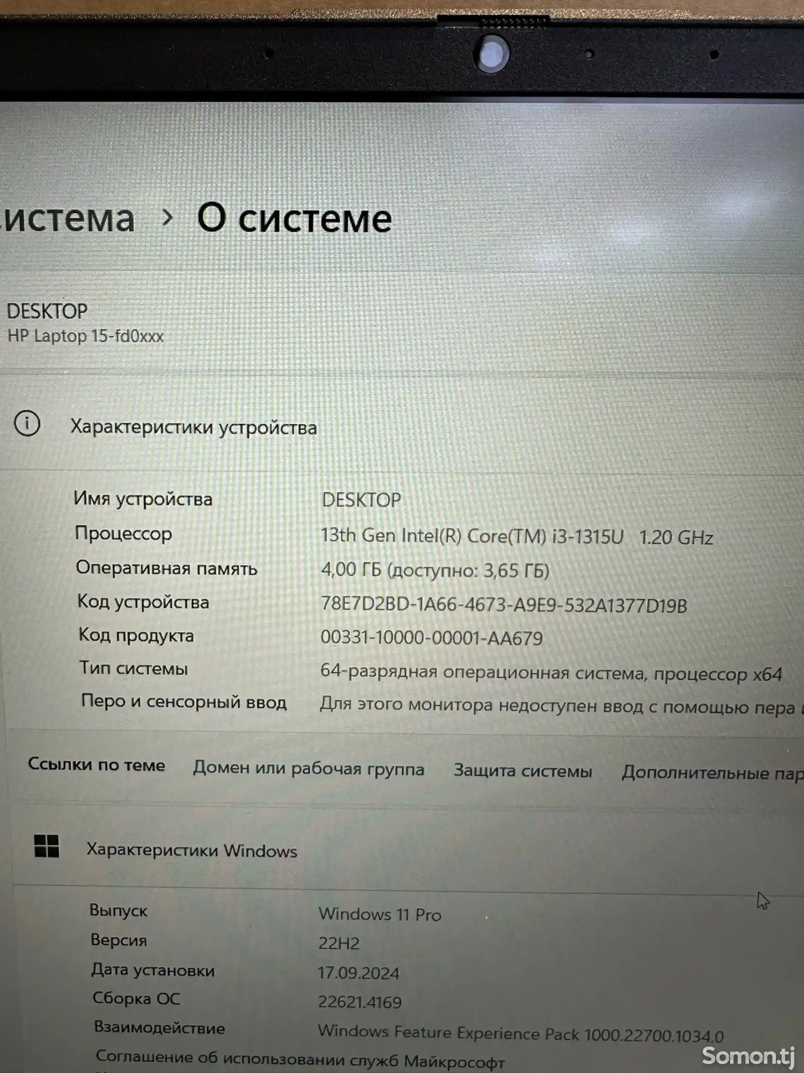 Ноутбук hp i3-13покл-2