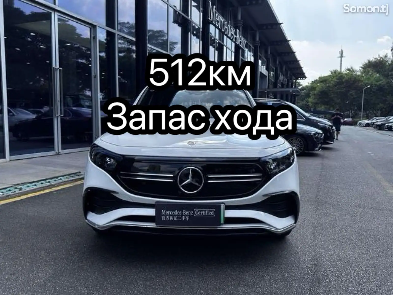 Mercedes-Benz EQS, 2021-1