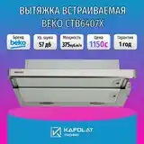 Вытяжка встраиваемая BEKO металлик-2