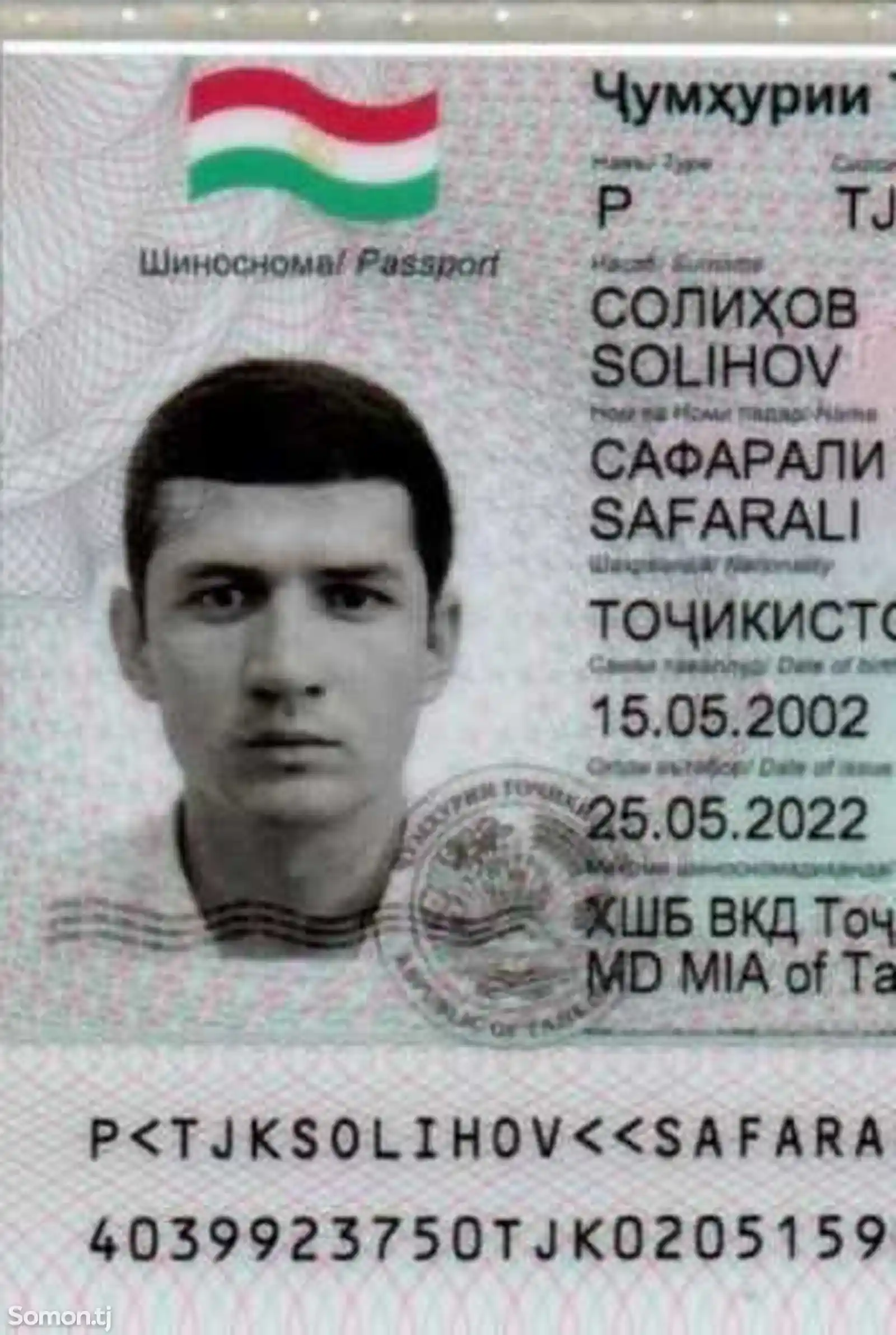 Потерян загранпаспорт на имя Солихов Сафарали