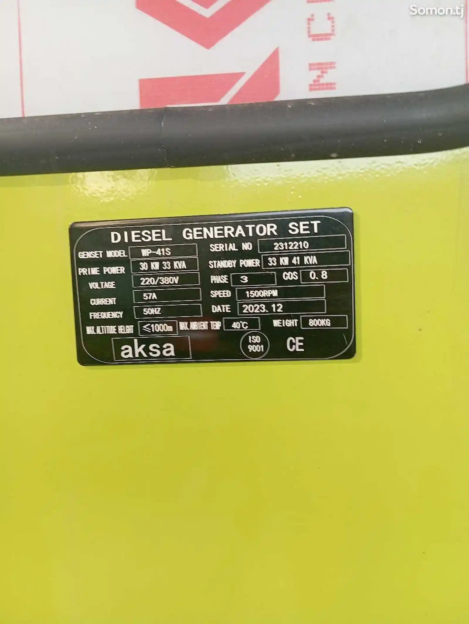 Движок-генератор 38 квт-2