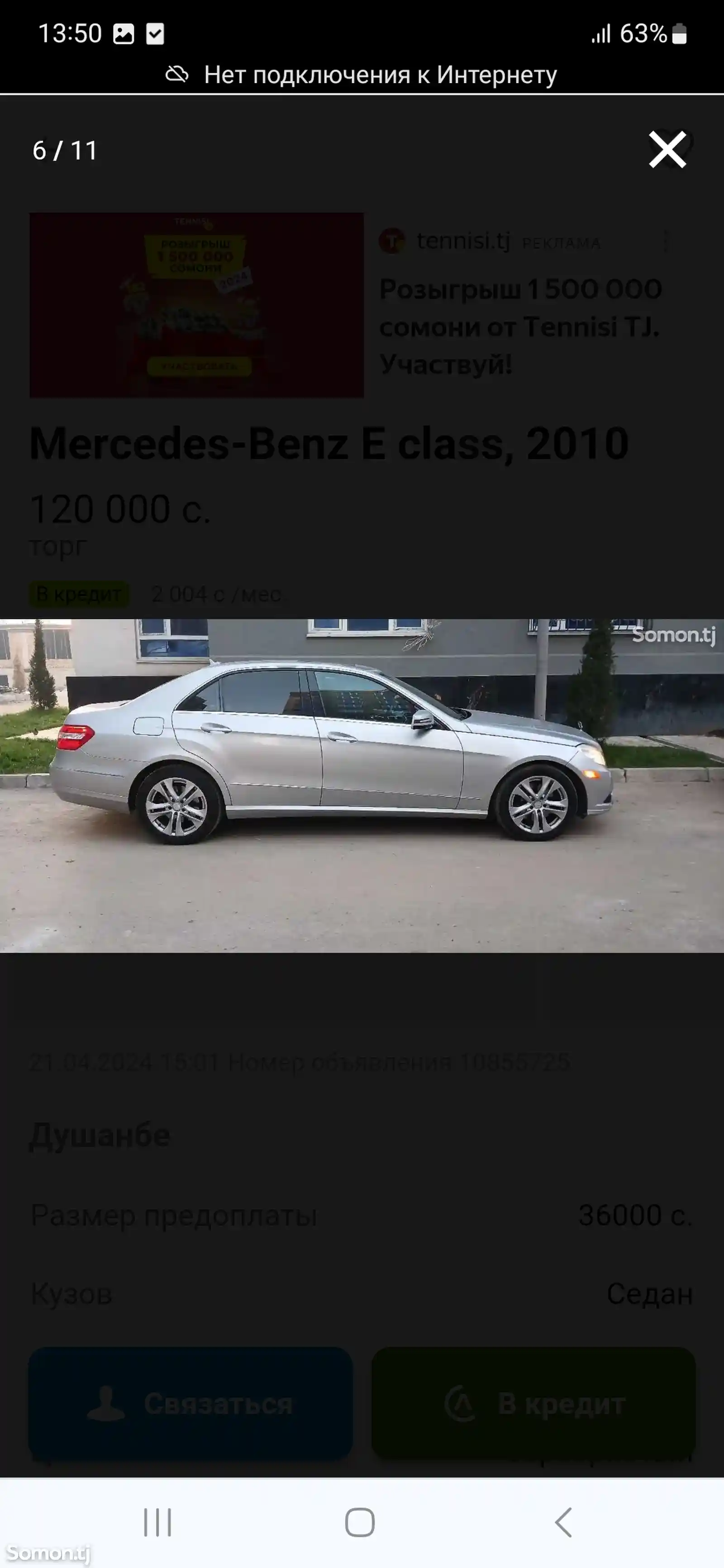 Mercedes-Benz E class, 2010-3