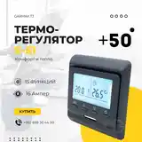 Установка теплого пола-7