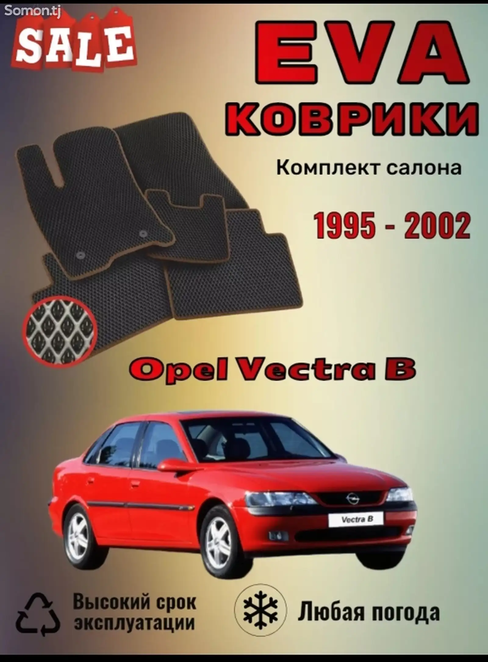 Opel полик-1