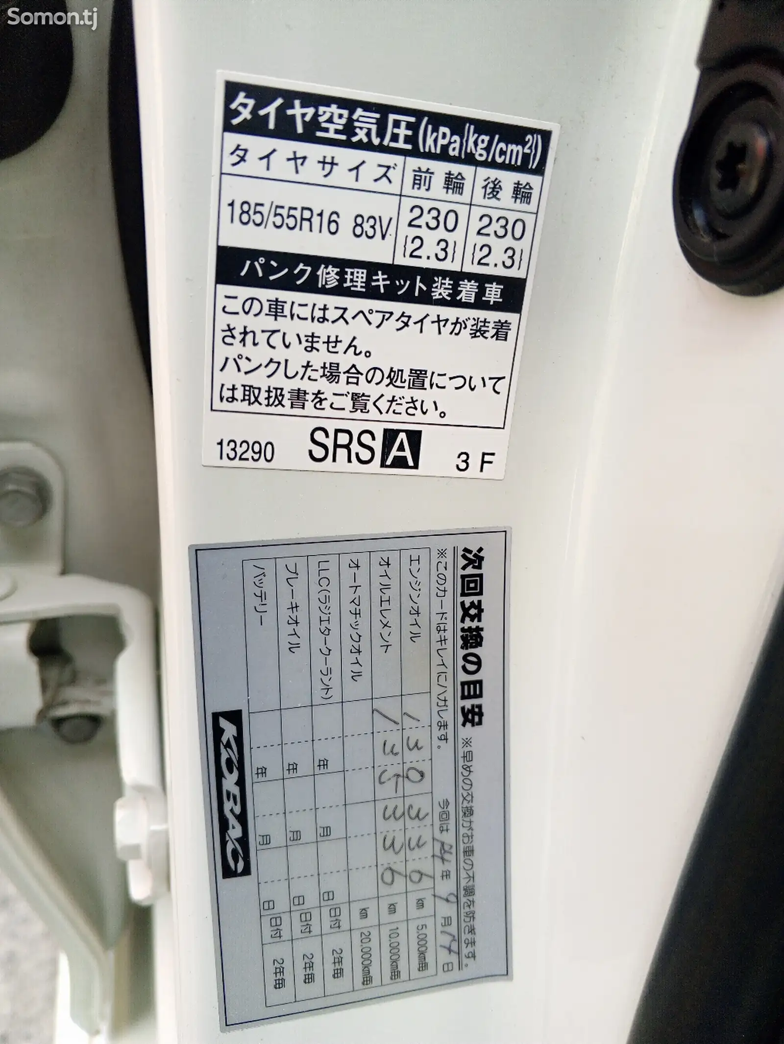 Toyota Fielder, 2015-13