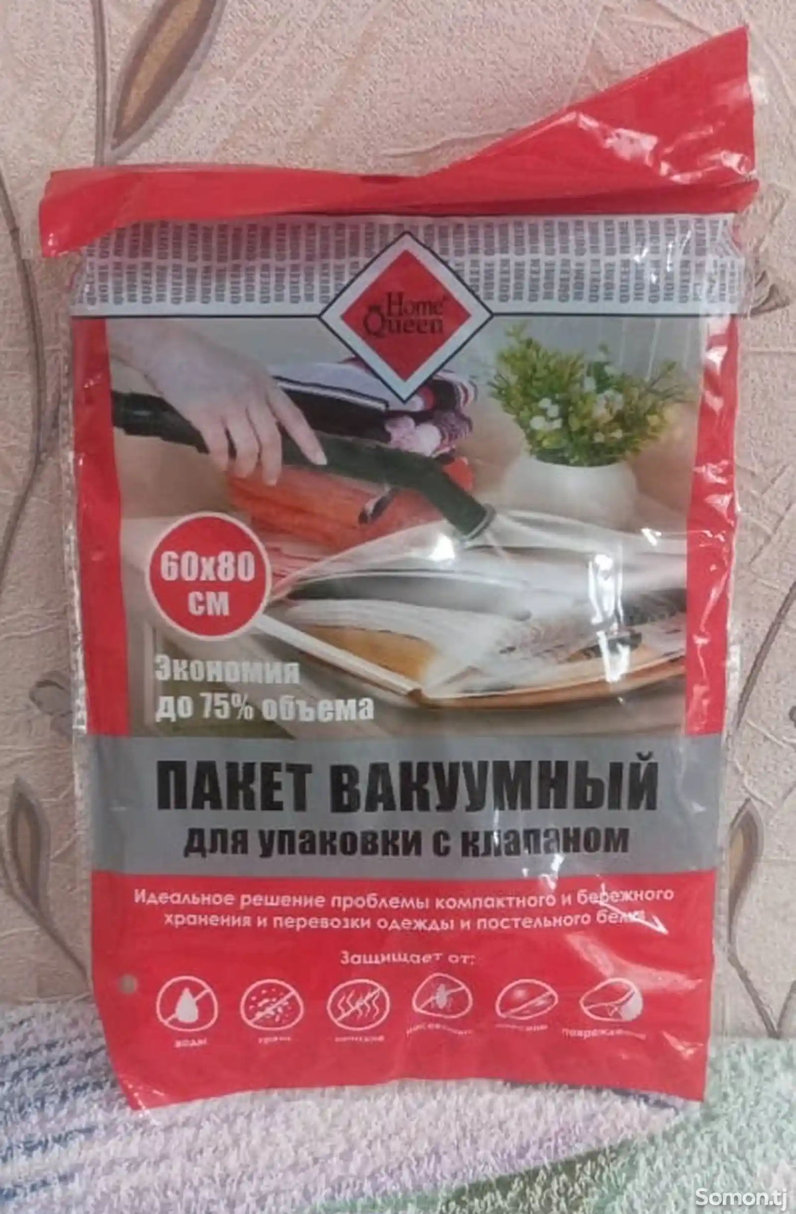 Пакет вакуумный