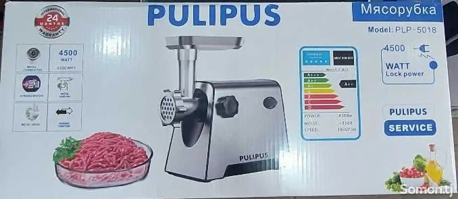 Мясорубка Pulipus 4500w-2