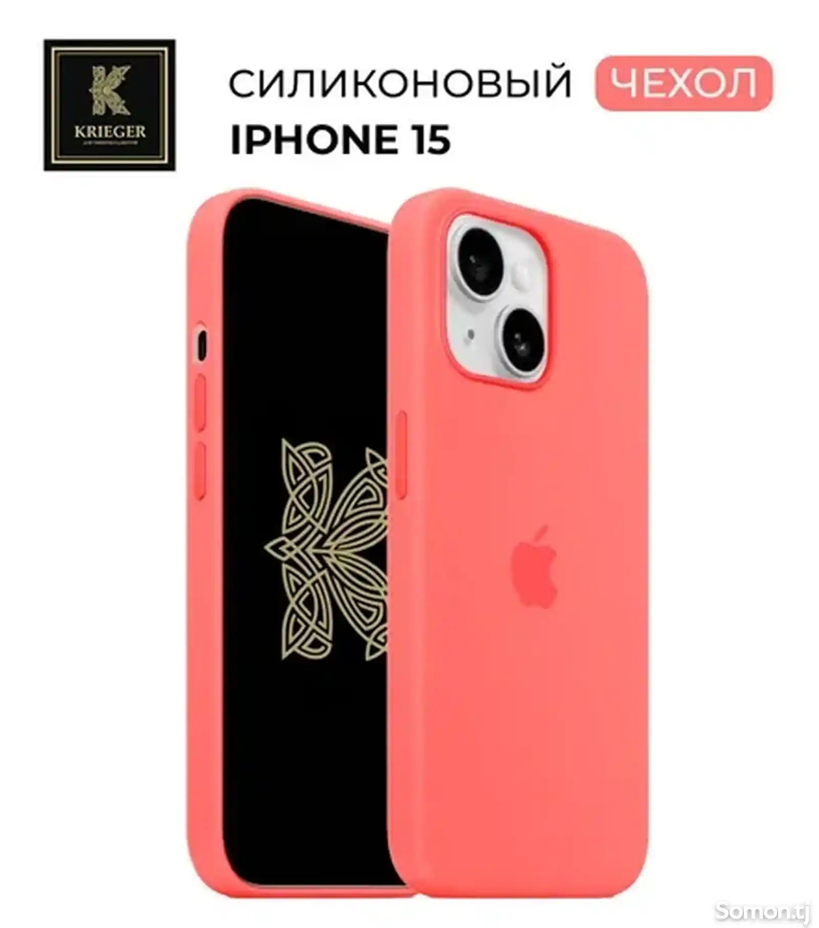 Чехол от Apple iPhone 15