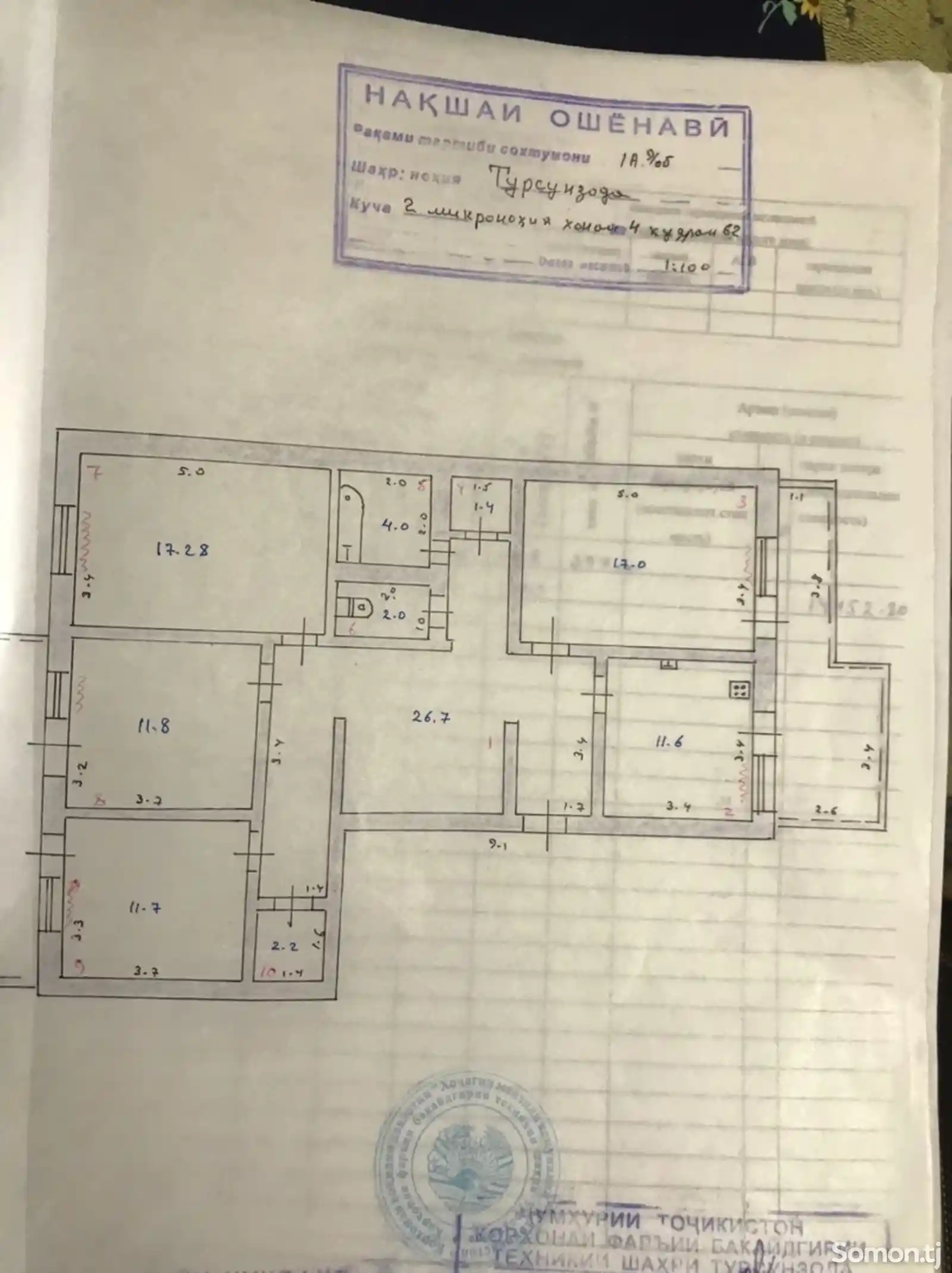 4-комн. квартира, 9 этаж, 106 м², 2мкр-1