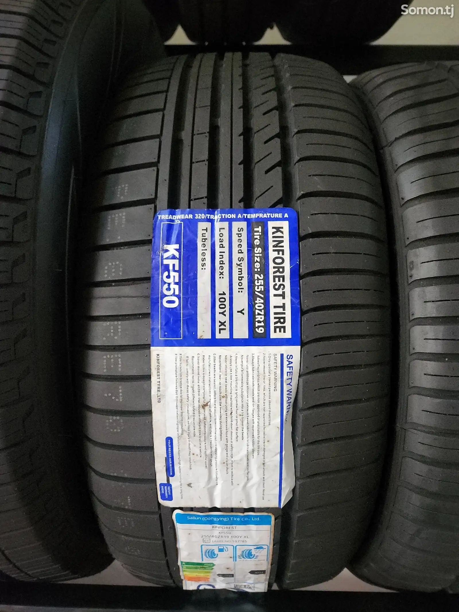 Шины 255/40R19 Кинфорест