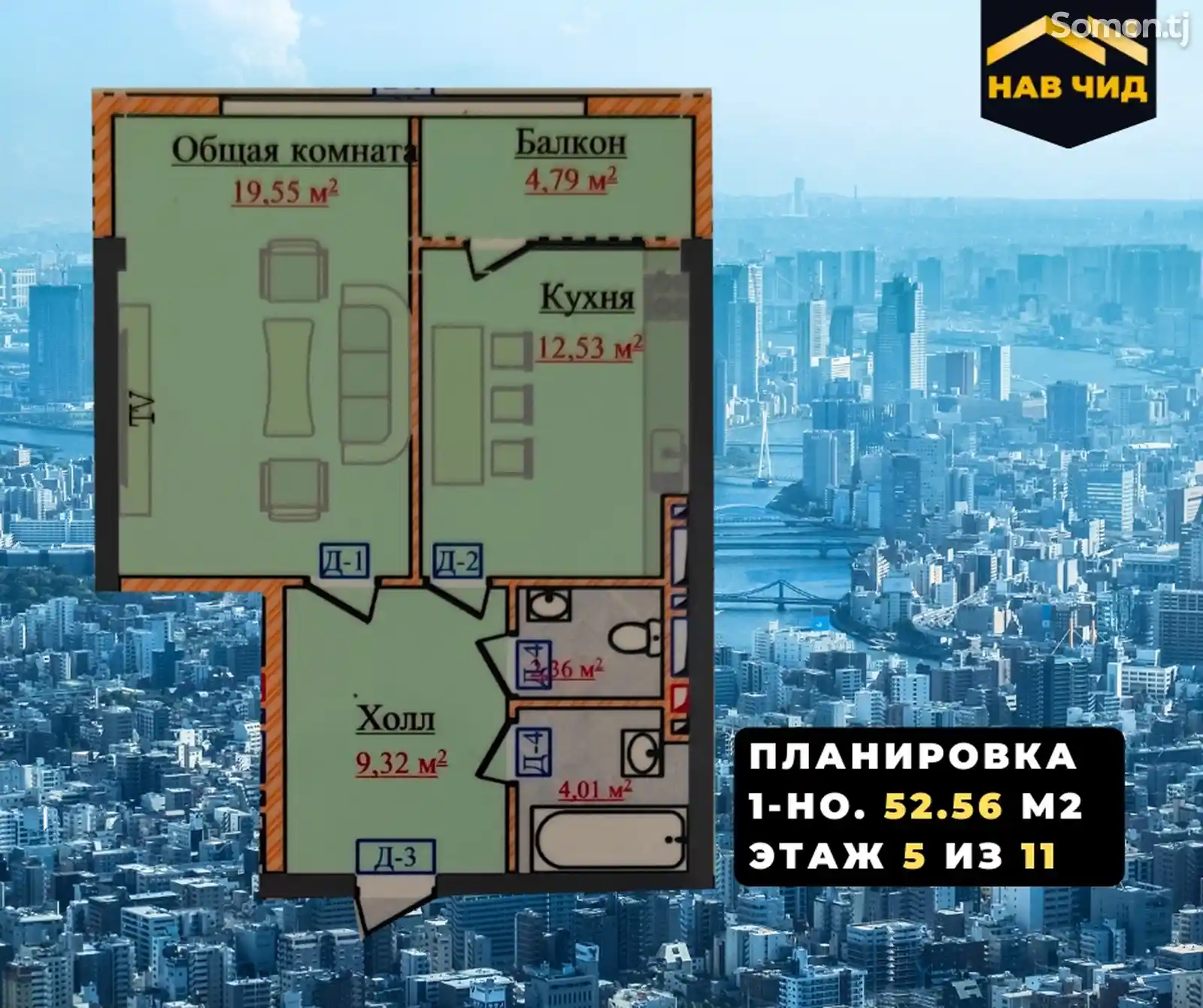 1-комн. квартира, 5 этаж, 53 м², Сомони-5