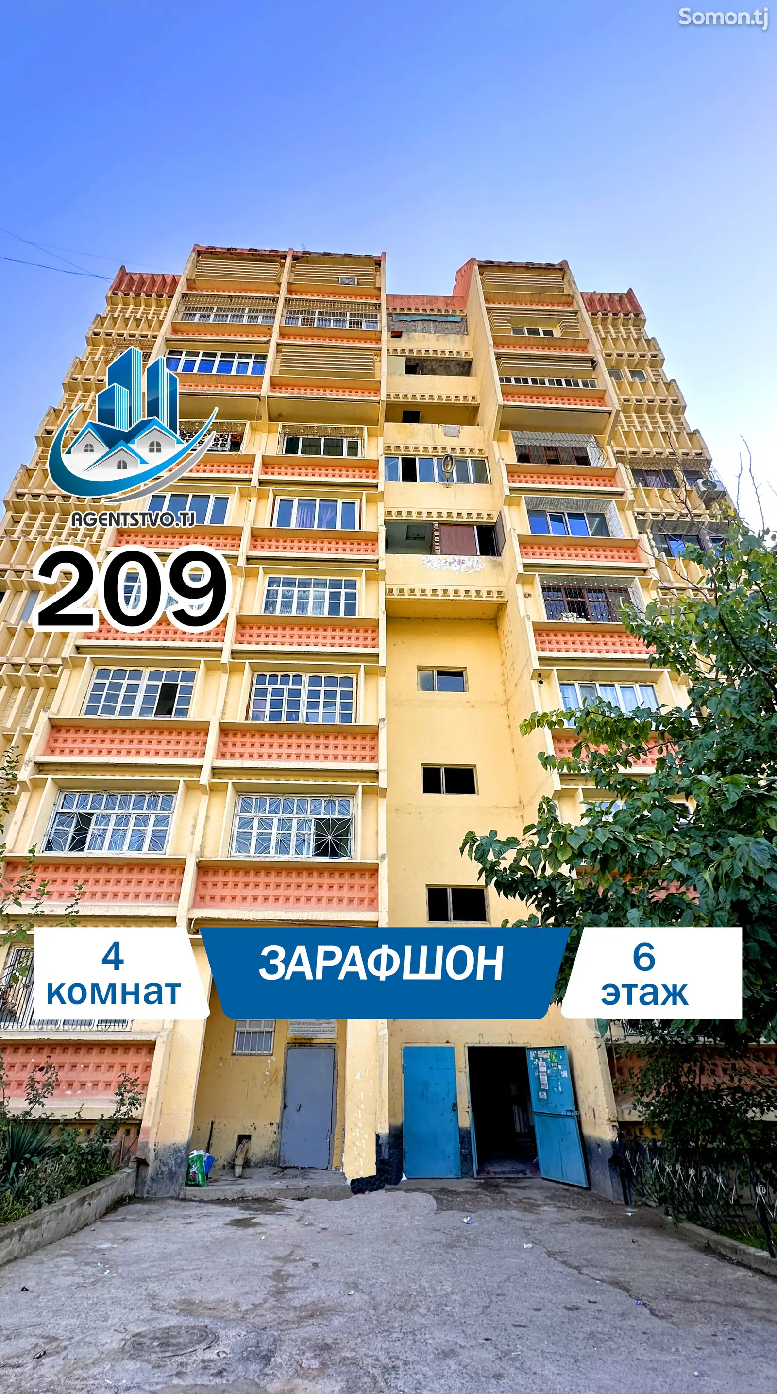 4-комн. квартира, 6 этаж, 140 м², Сино-1