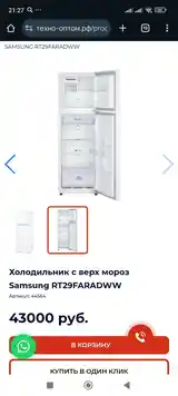 Инверторный холодильник Samsung-3