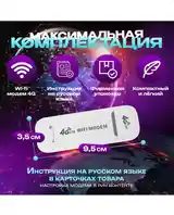 Модем 3g & 4g Modem wi-fi-7