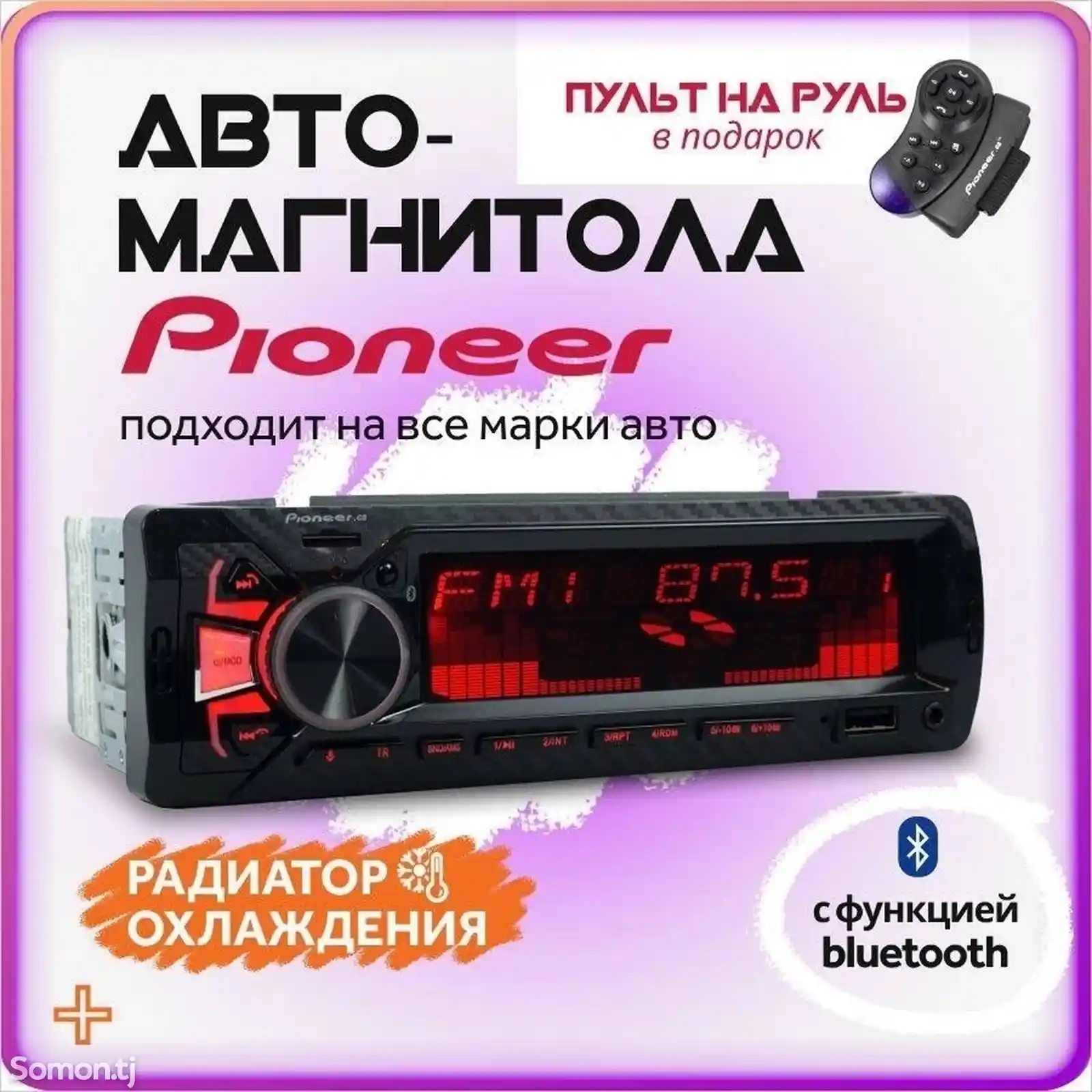 Автомагнитола Pioneer-4