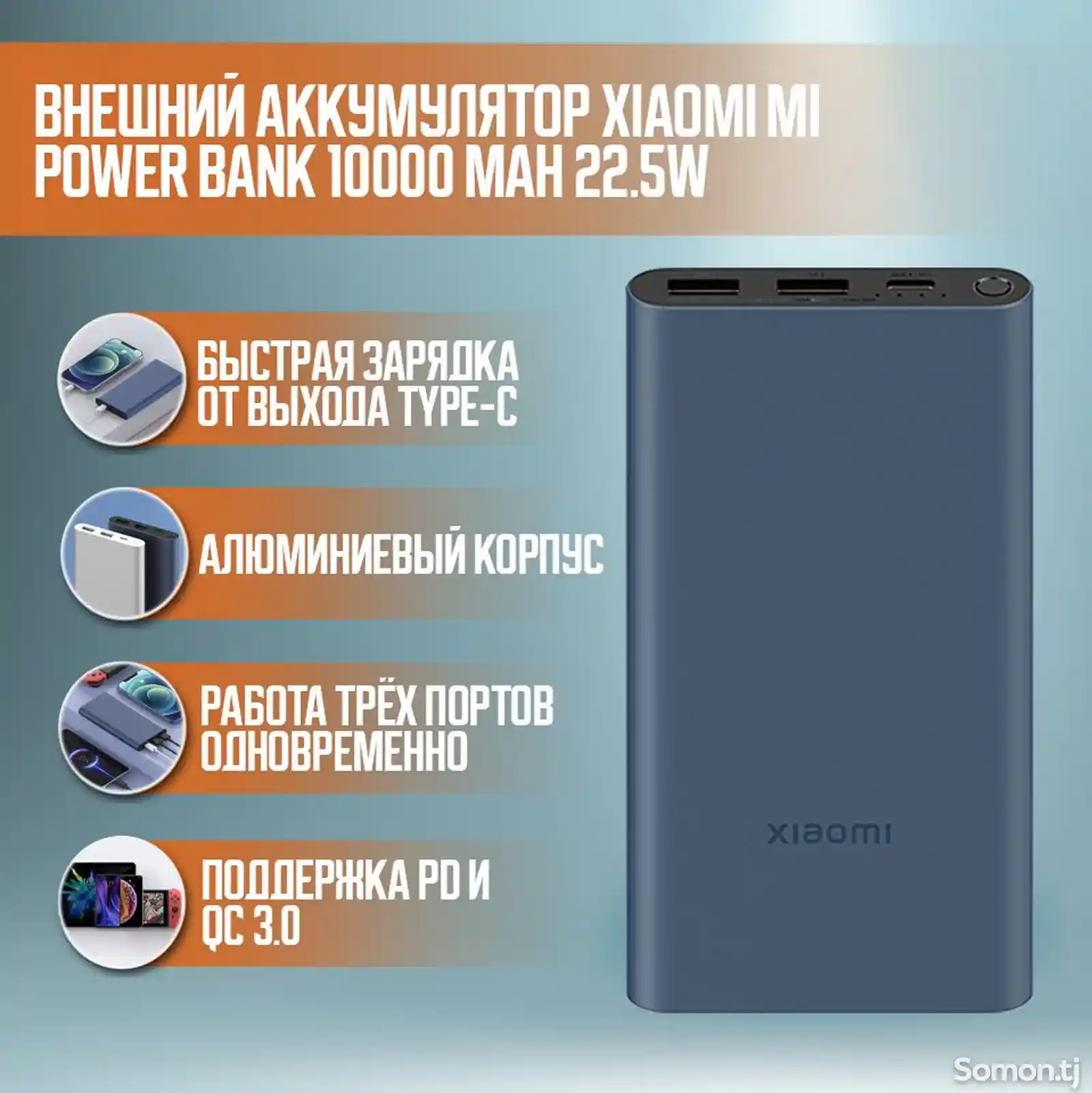 Внешний аккумулятор Xiaomi Mi Power Bank 3 30000 mAh-4