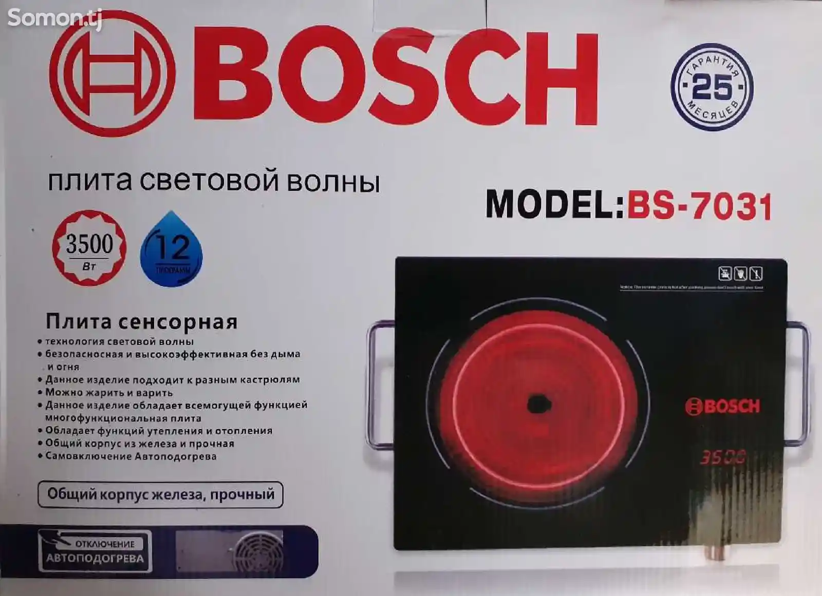 Плита Bosch 7030-3