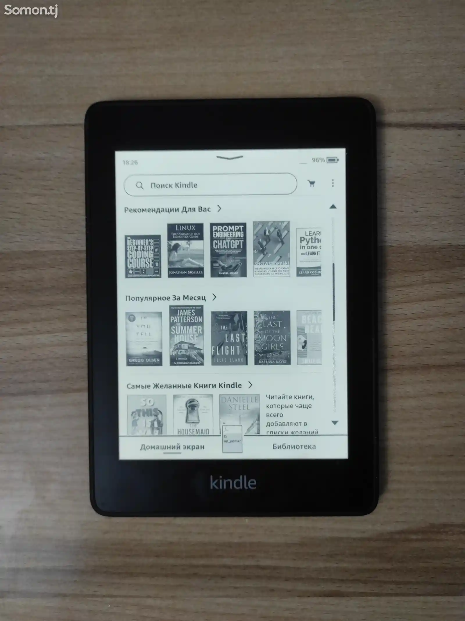 Планшет Amazon Kindle Paperwhite 10Gen 8Gb-1