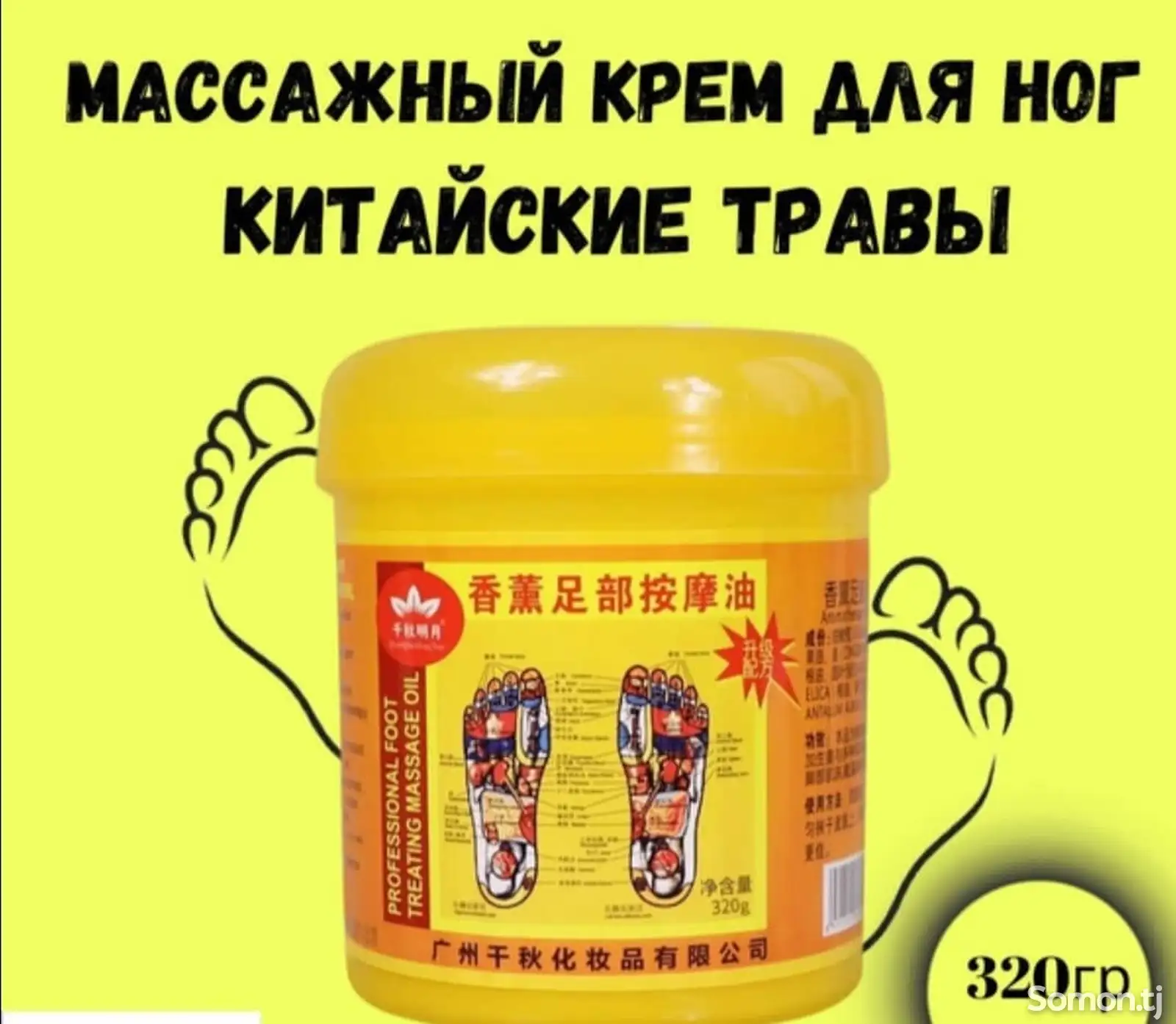 Массажный крем для ног