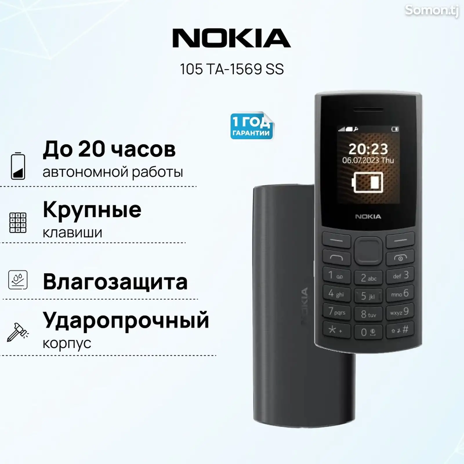 Nokia 105-1