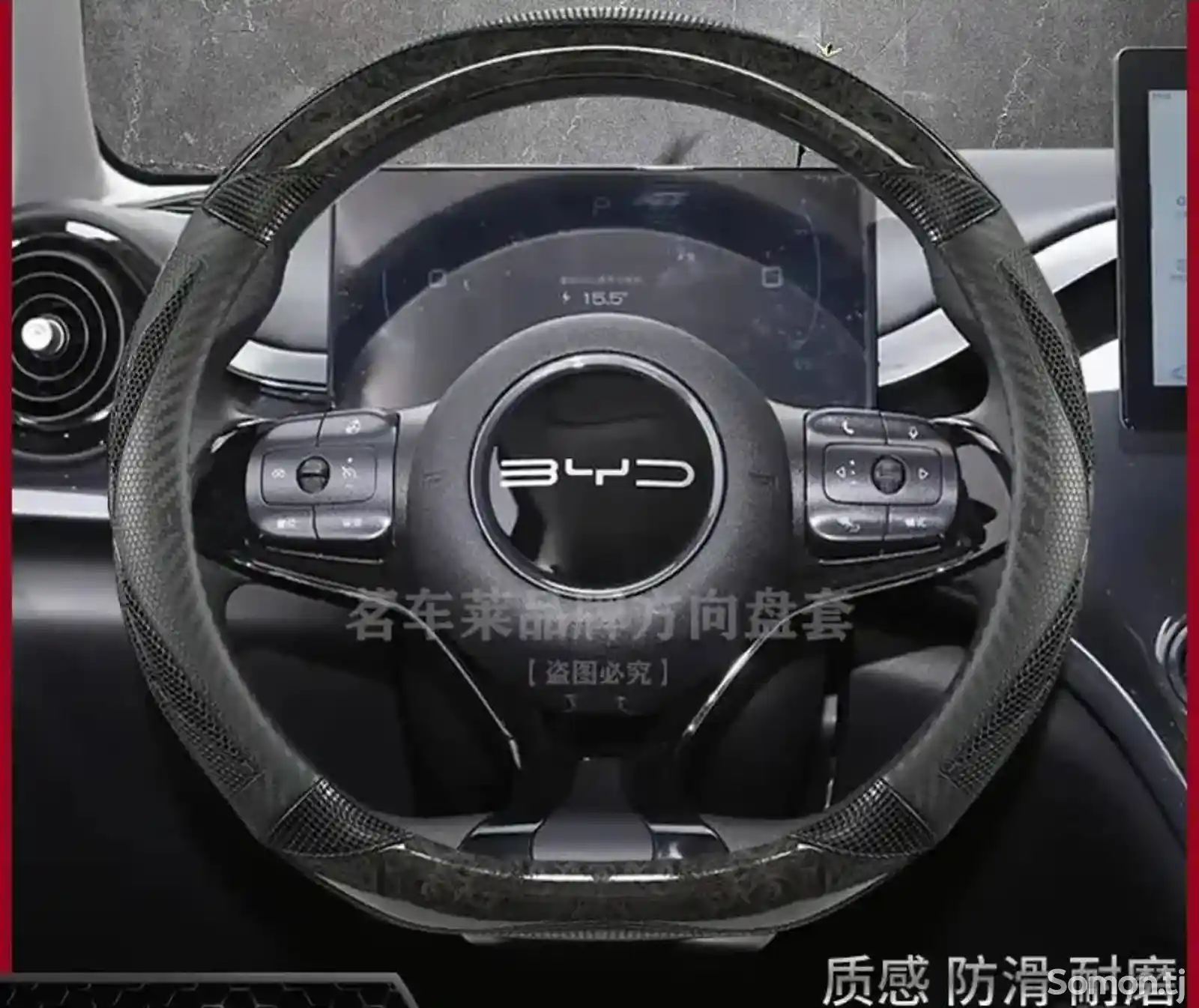 Чехол руль для BYD E2 22P3