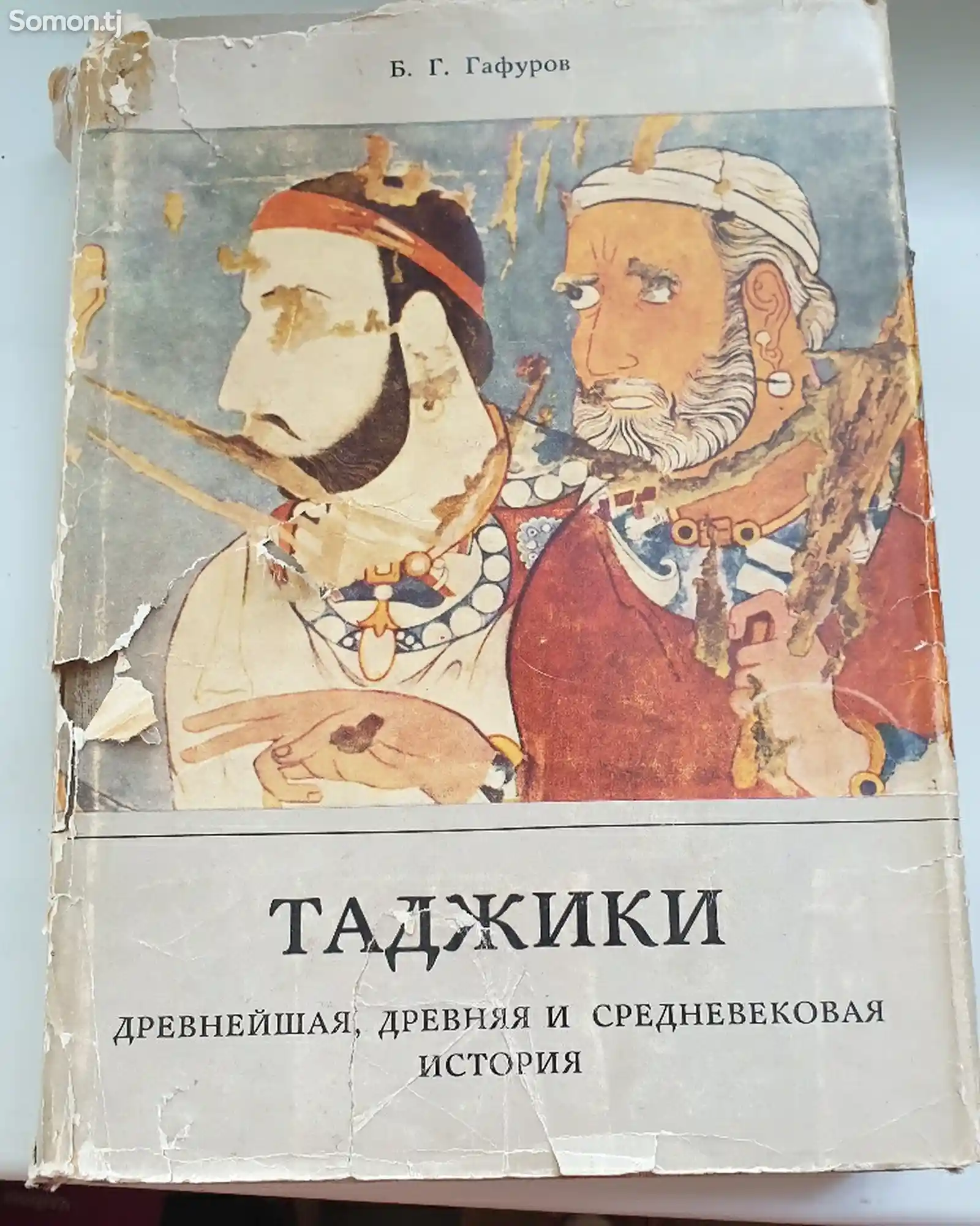 Книга Таджики на русском-1