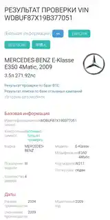 Mercedes-Benz E class, 2009-5