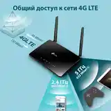 Роутер TP Link Archer MR400 4G LTE-5