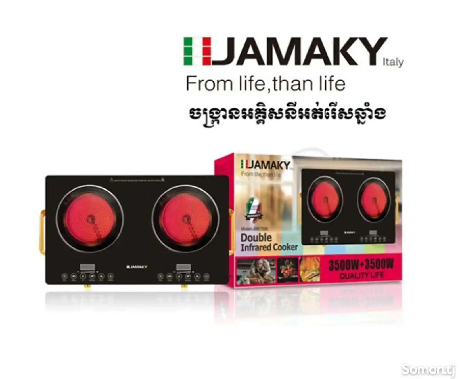 Плита Jamaky JMK 7006-1
