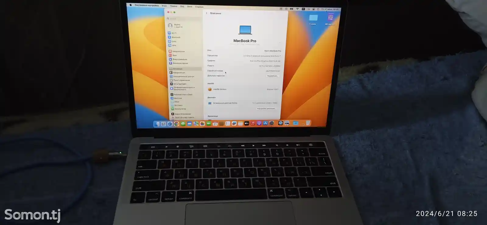 Ноутбук MacBook Pro 13.3 inch 2017-1