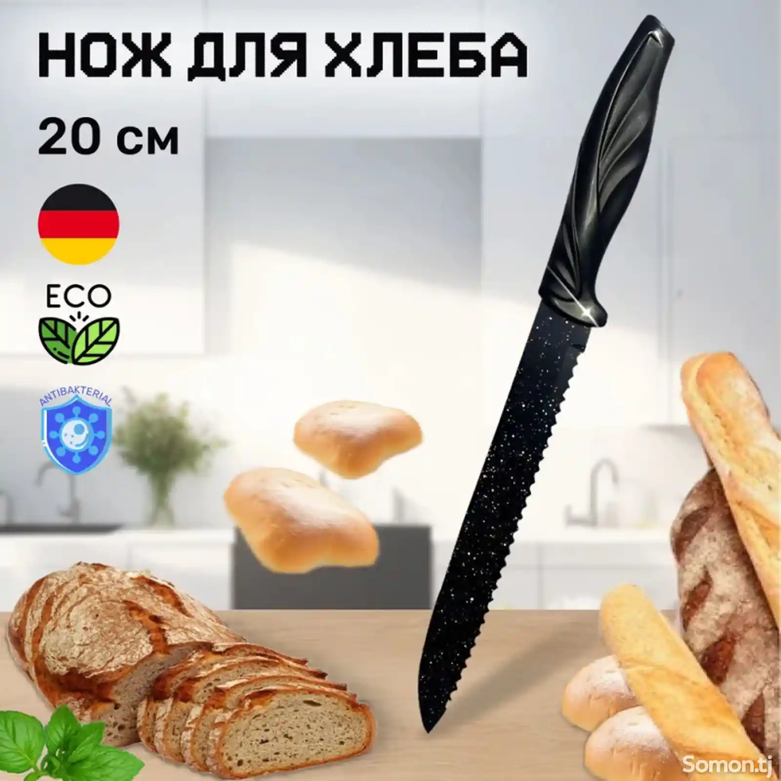 Набор кухонных ножей из 6 предметов-1
