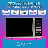 Микроволновка Panasonic-2