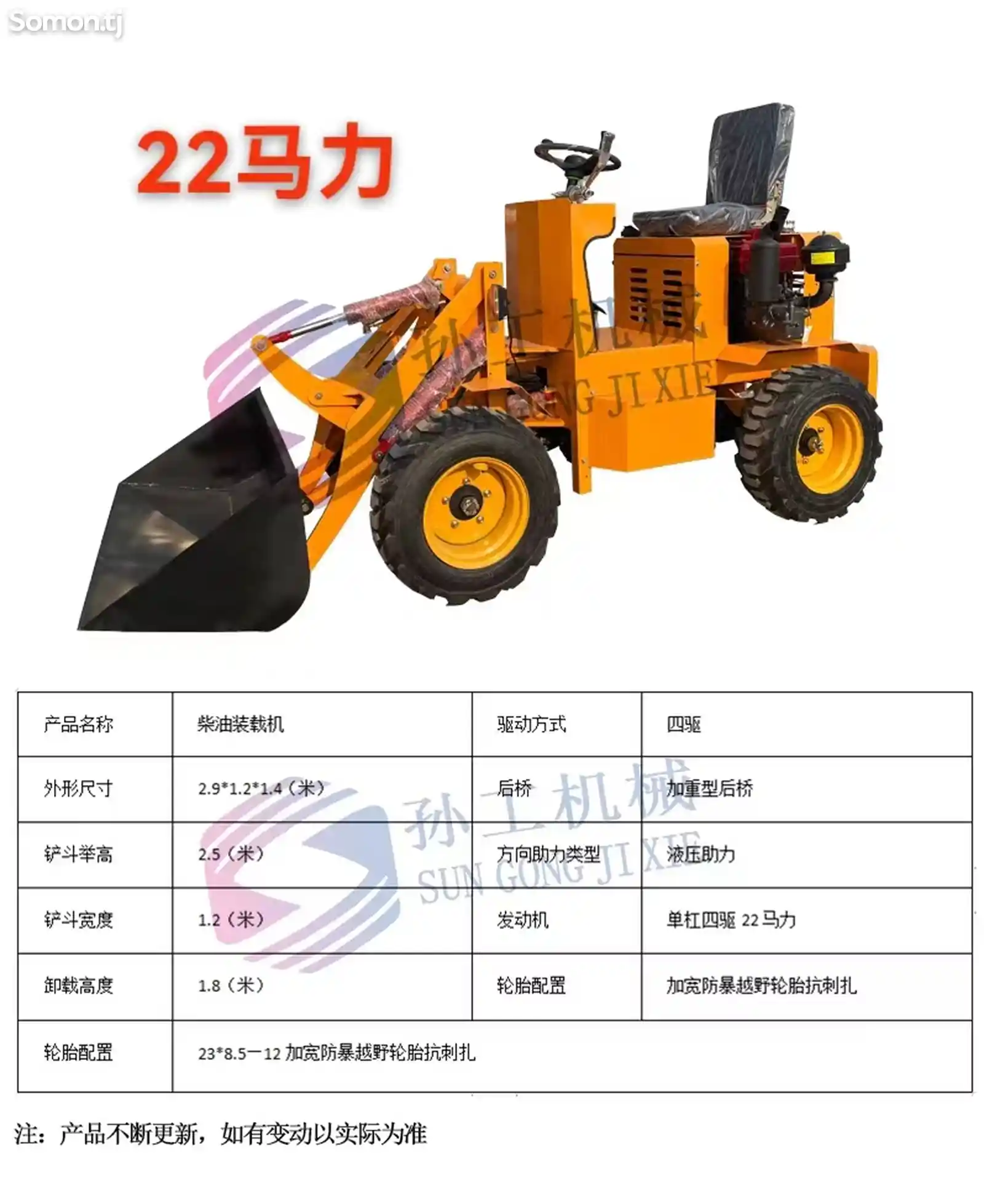 Трактор 18-22 лс-4