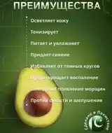 Крем для лица Parley Avcado-2