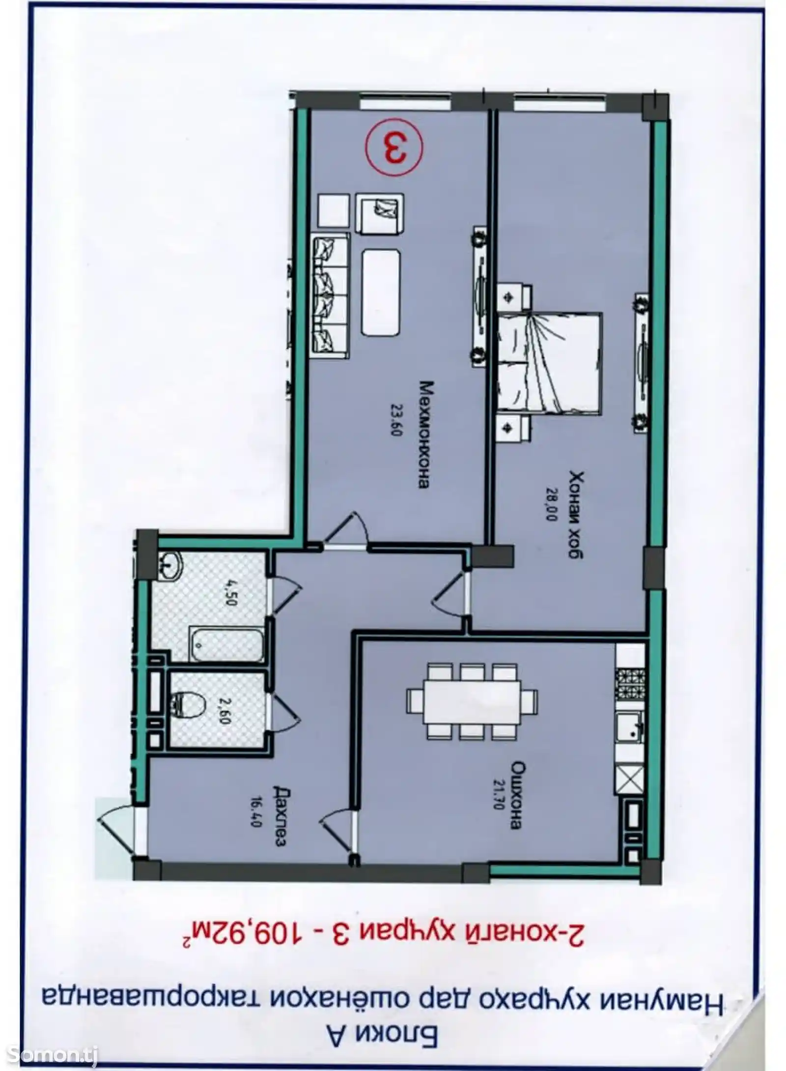 2-комн. квартира, 7 этаж, 110 м², Зарнисор-5