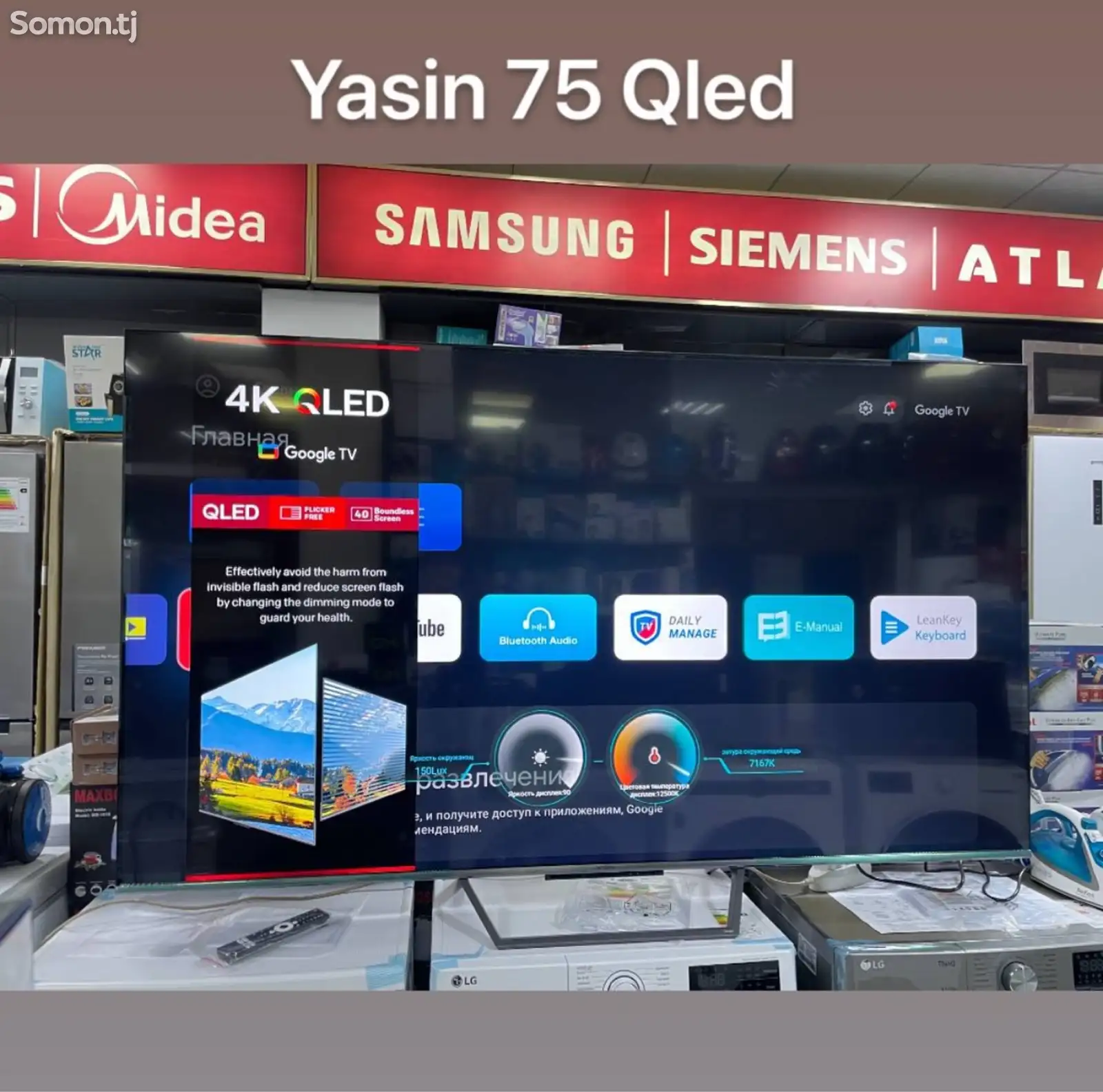 Телевизор Yasin 75 QLED Android