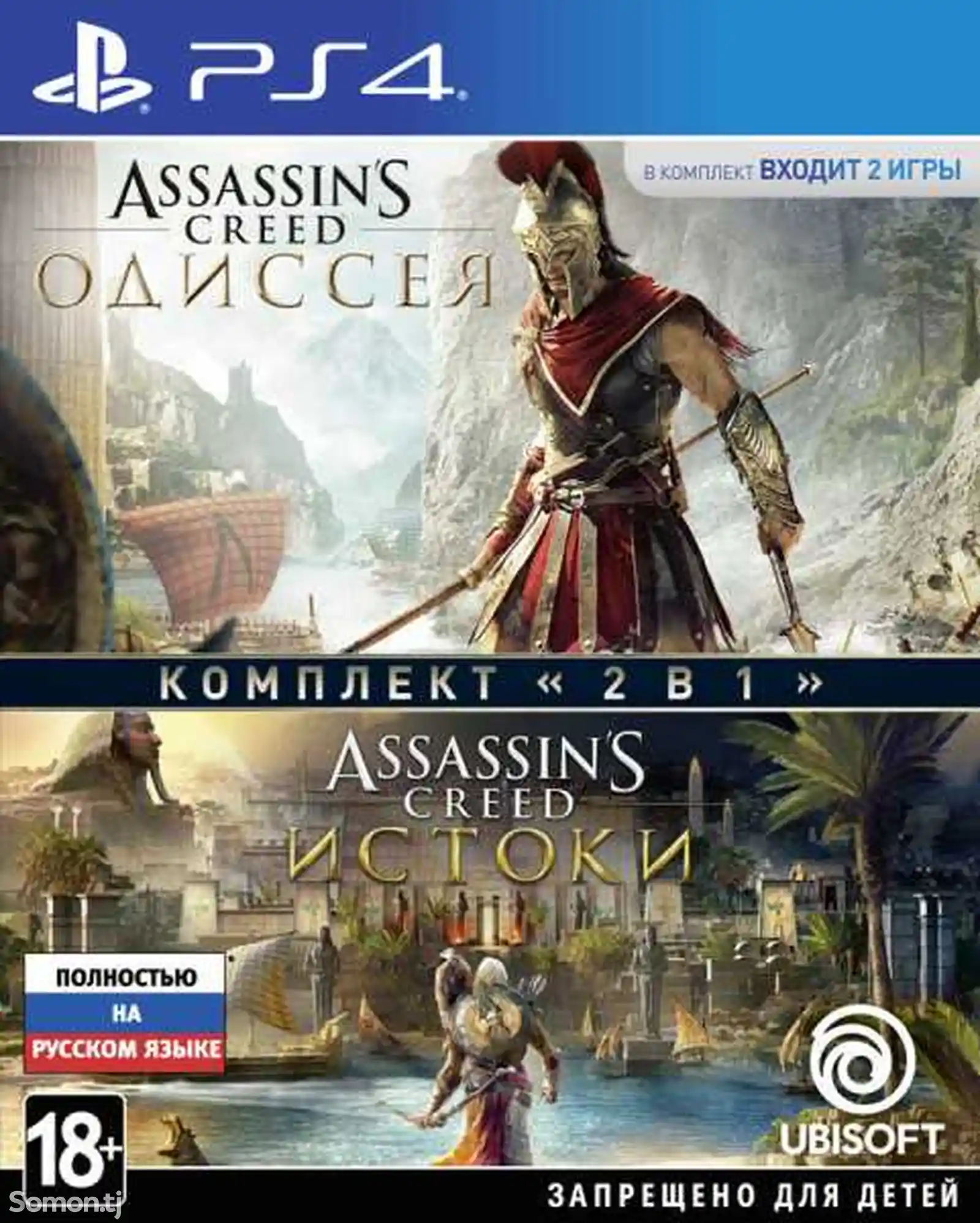 Игра Assassin's Creed Одиссея - Истоки 2/1 для PS4-1