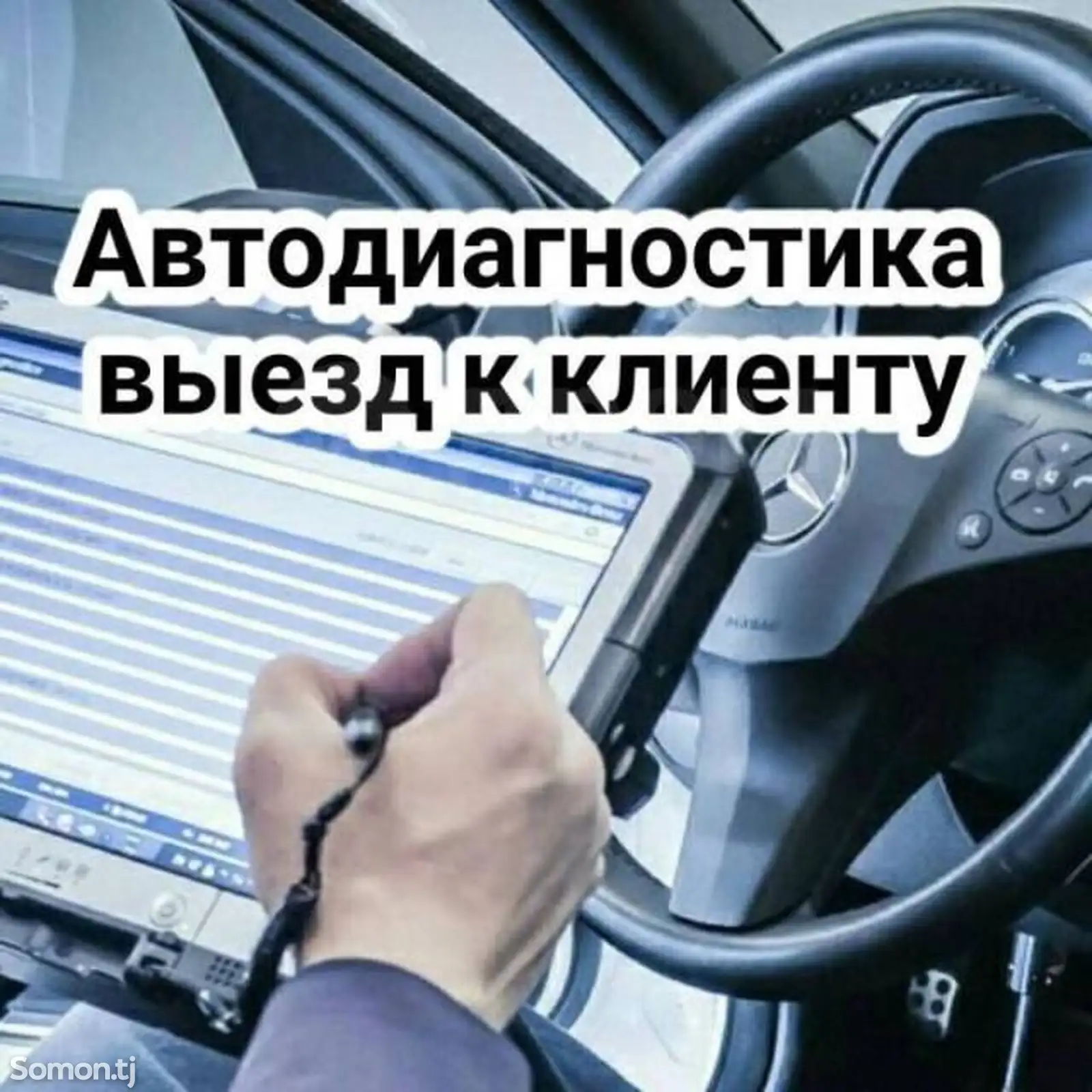 Услуги автодиагностики-1