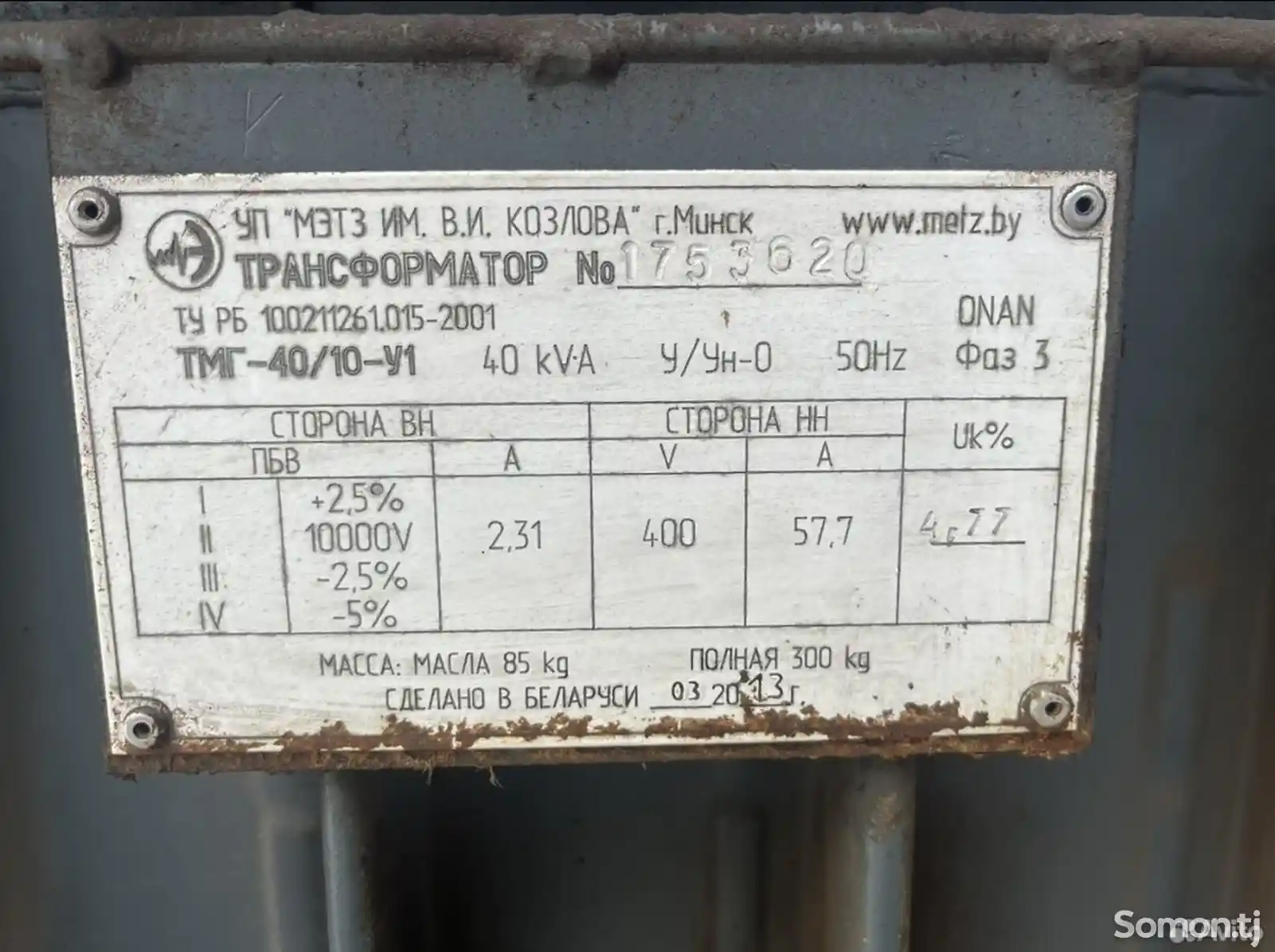 Трансформатор 40-4