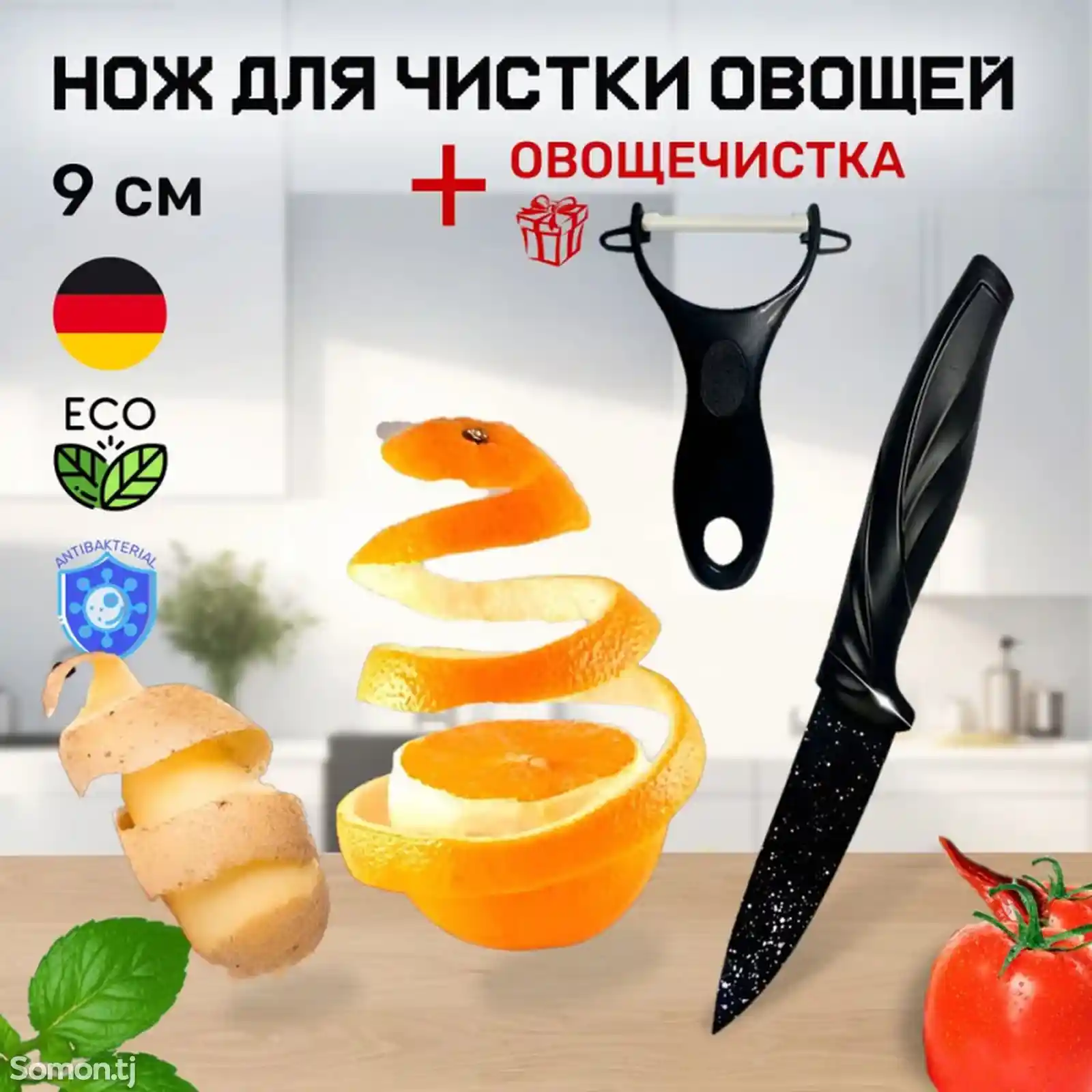 Набор кухонных ножей из 6 предметов-6