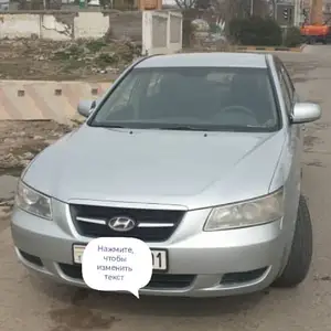 Hyundai Sonata, 2006