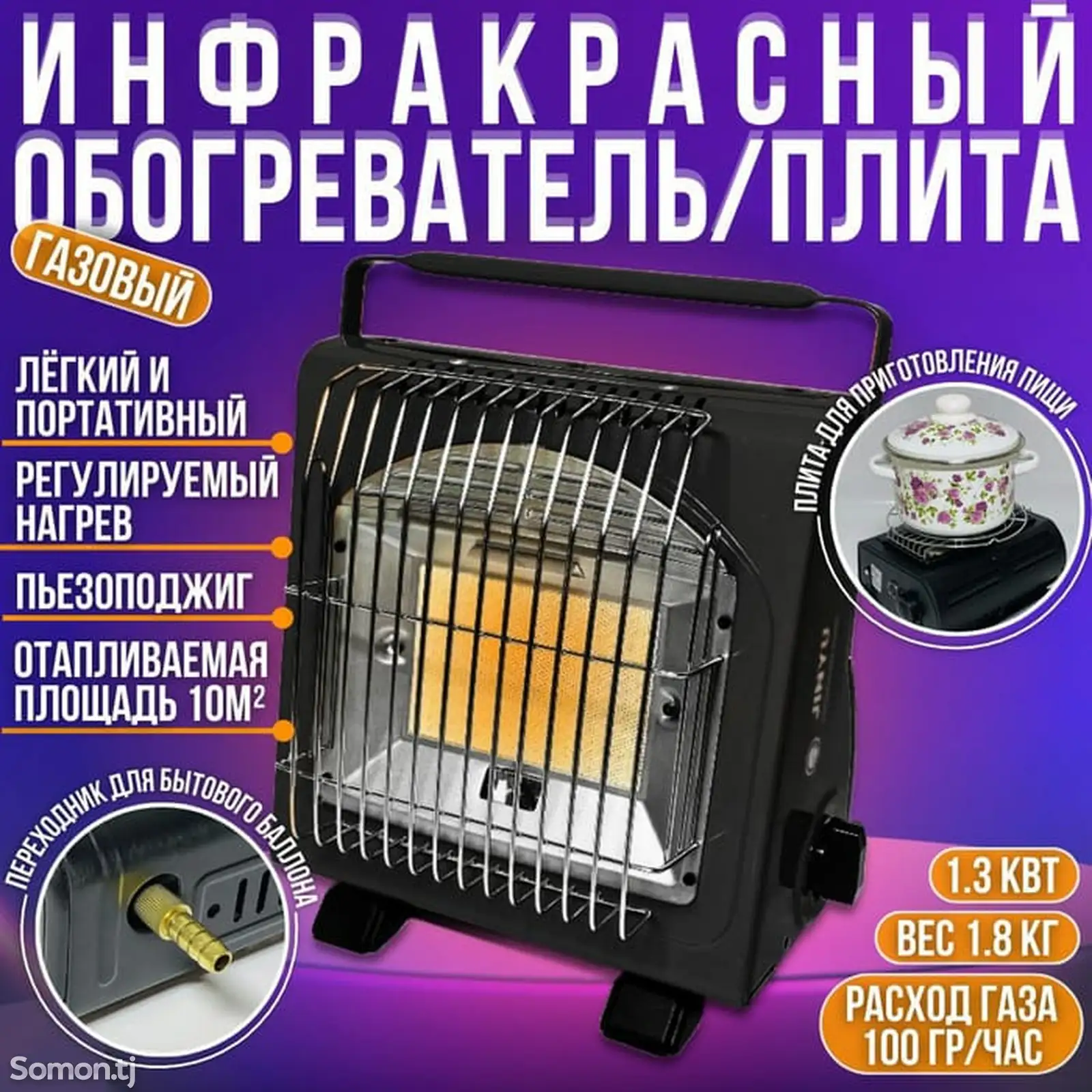 Портативный газовый обогреватель-печка для палаток, SYJ-8508A-1