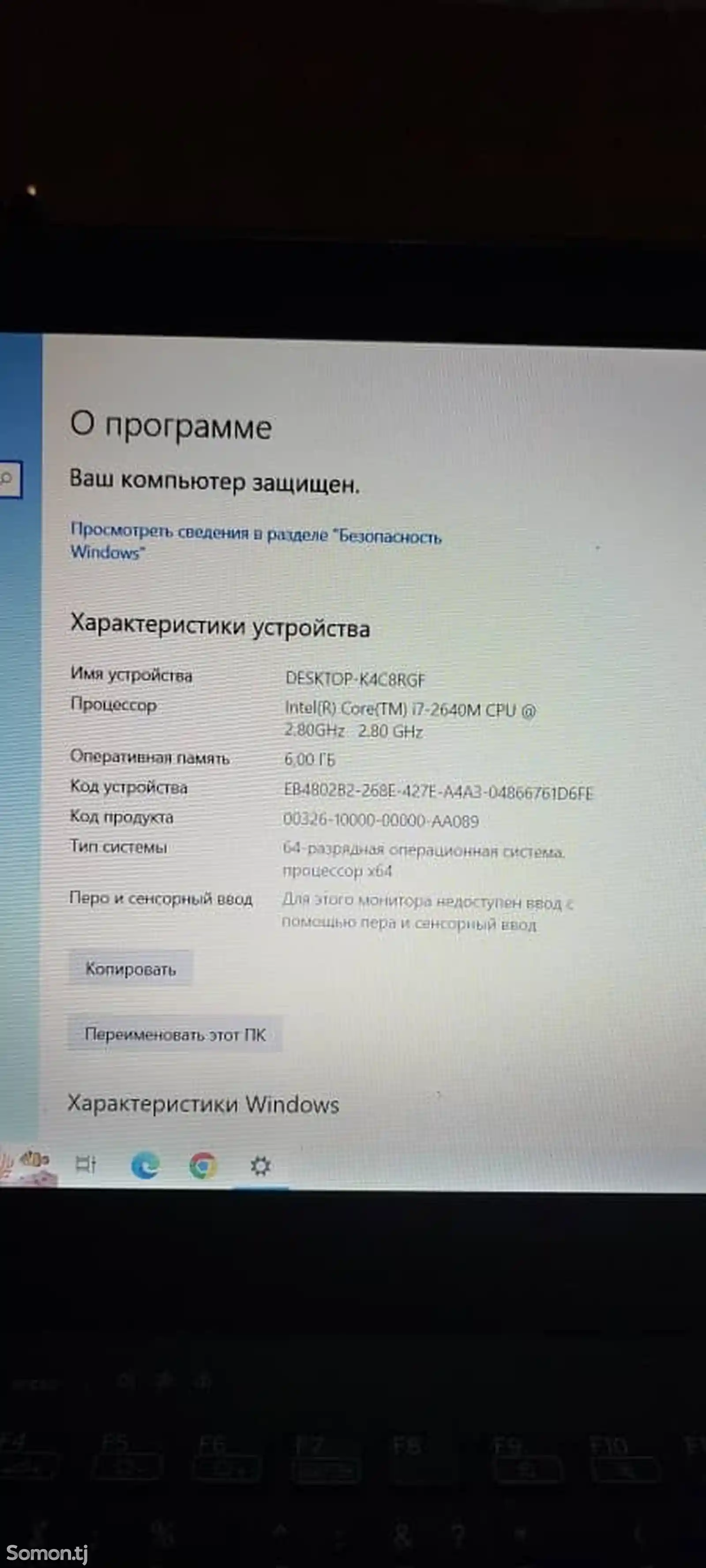 Ноутбук Sony i7-2